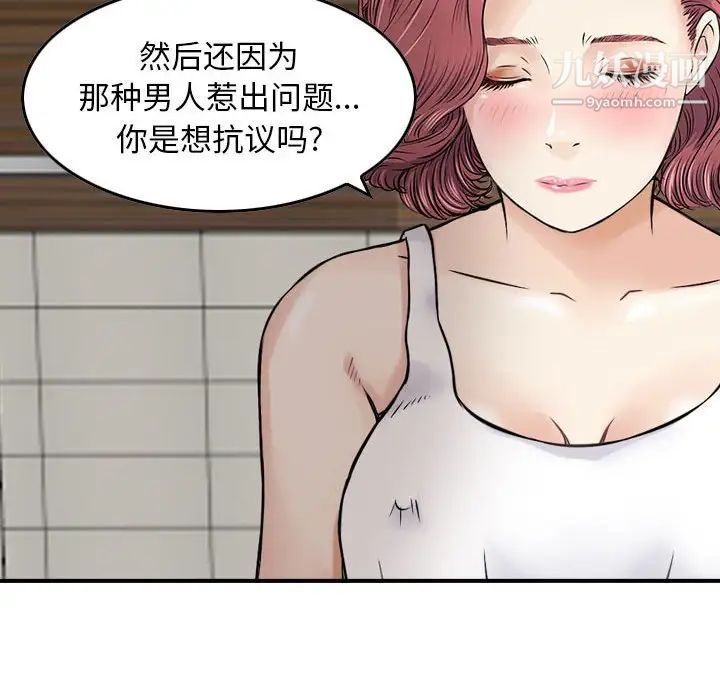 《金钱的魅力》漫画 第16話