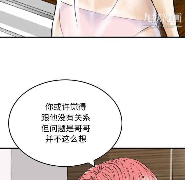《金钱的魅力》漫画 第16話