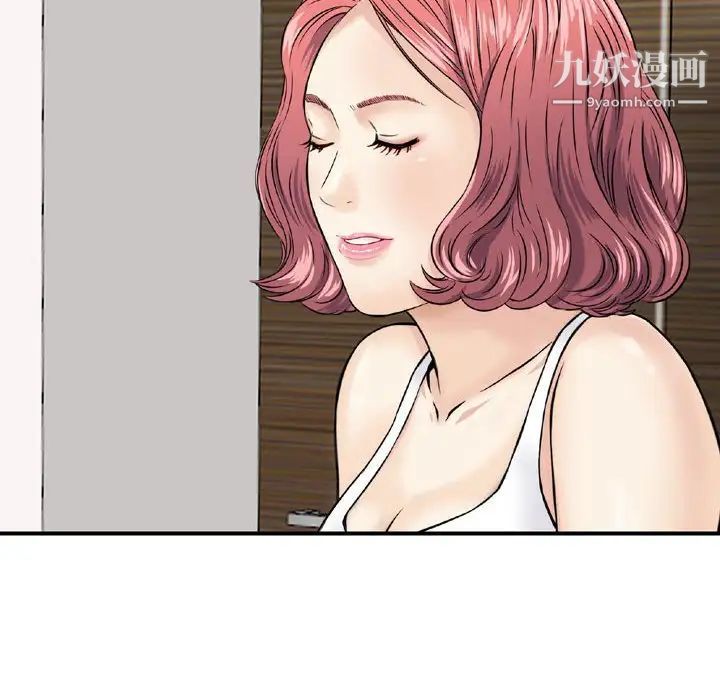 《金钱的魅力》漫画 第16話