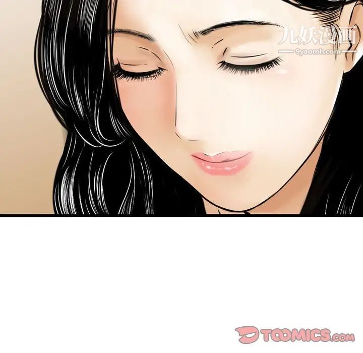 《金钱的魅力》漫画 第16話