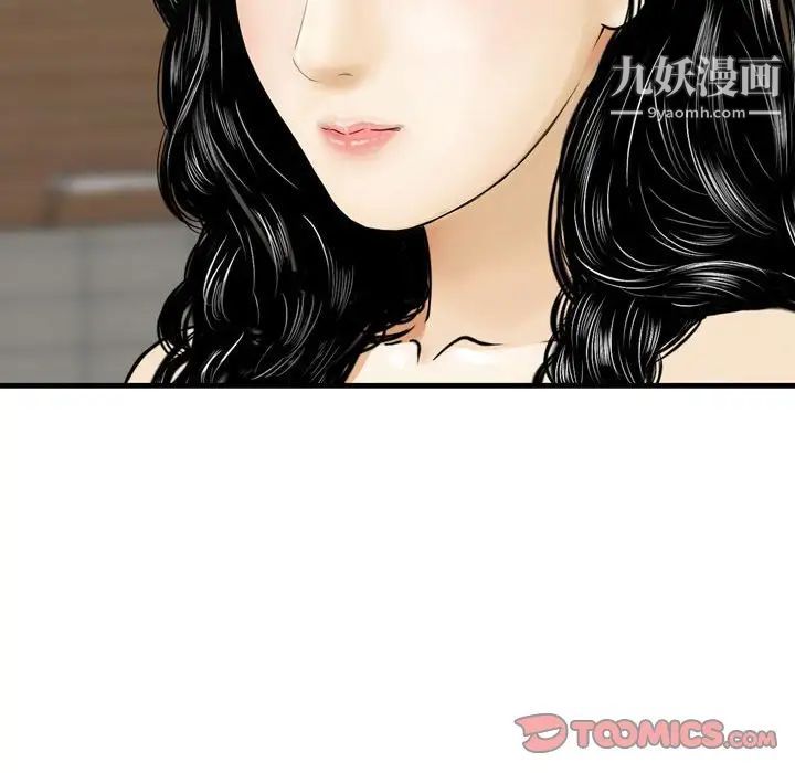 《金钱的魅力》漫画 第16話