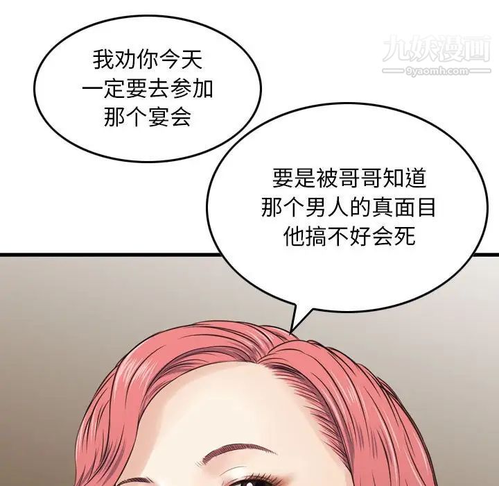 《金钱的魅力》漫画 第16話