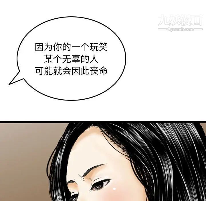 《金钱的魅力》漫画 第16話