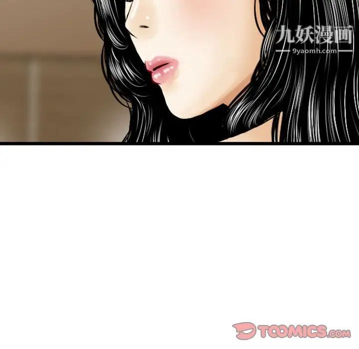 《金钱的魅力》漫画 第16話