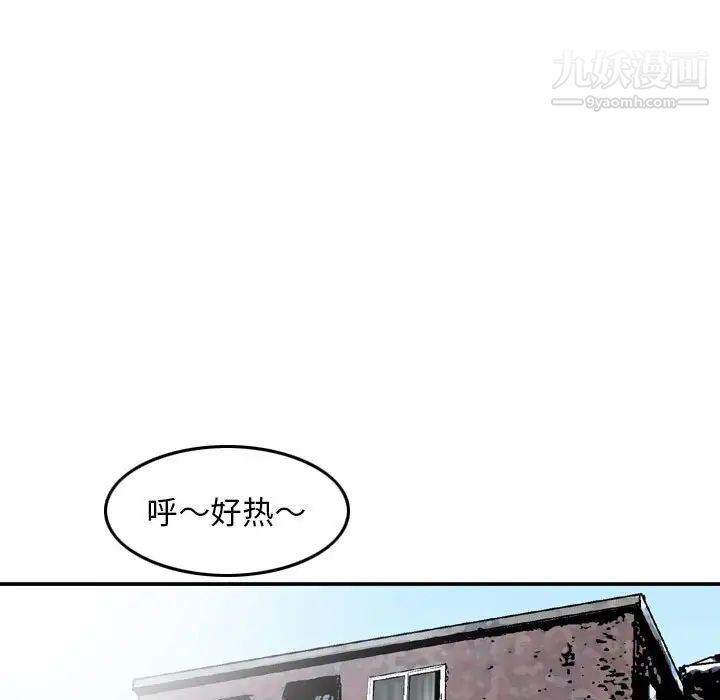 《金钱的魅力》漫画 第16話
