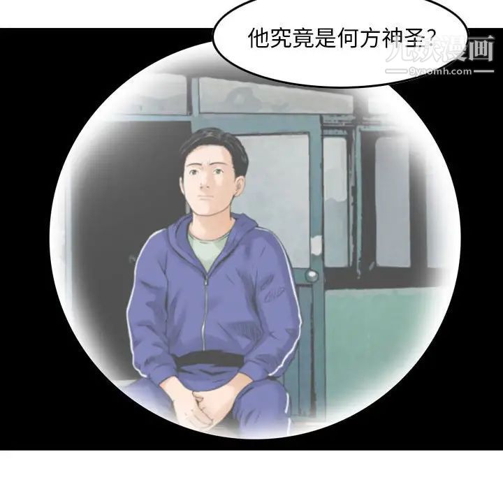 《金钱的魅力》漫画 第16話