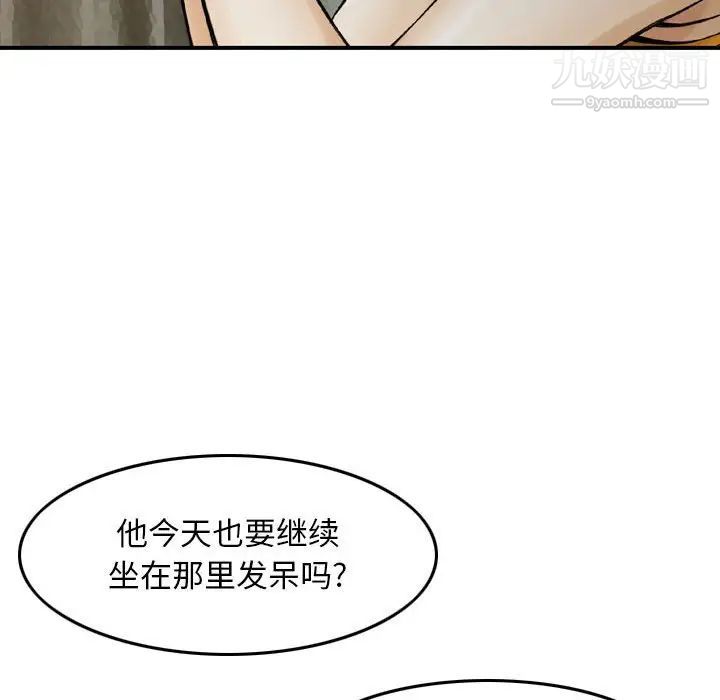 《金钱的魅力》漫画 第16話