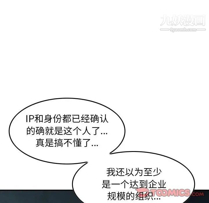 《金钱的魅力》漫画 第16話