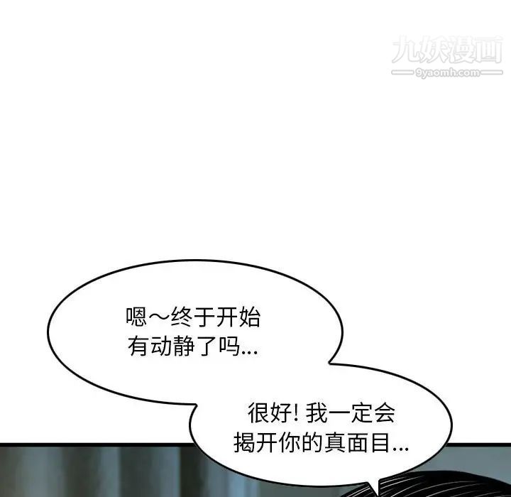 《金钱的魅力》漫画 第16話