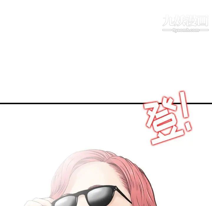 《金钱的魅力》漫画 第16話