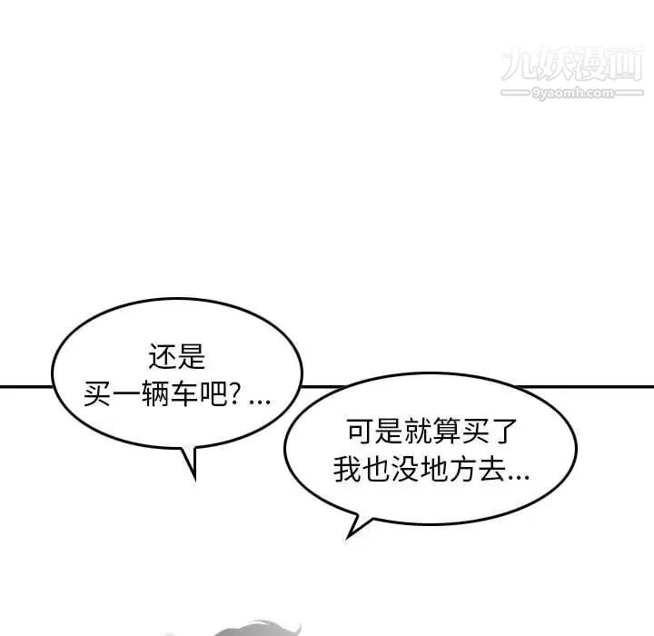 《金钱的魅力》漫画 第16話