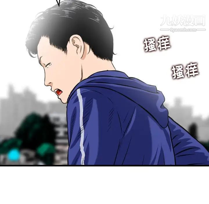 《金钱的魅力》漫画 第16話