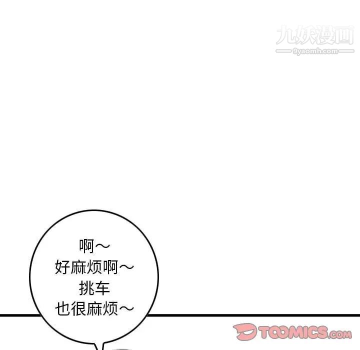 《金钱的魅力》漫画 第16話