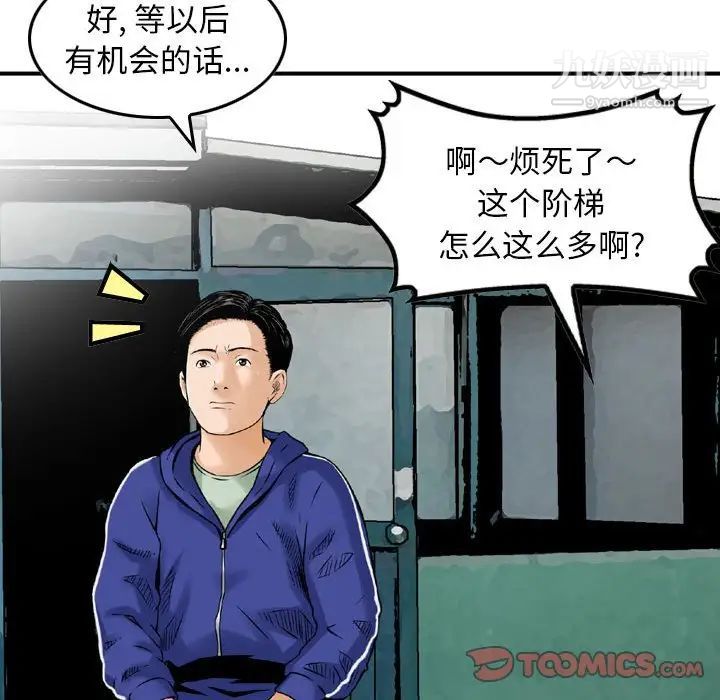 《金钱的魅力》漫画 第16話