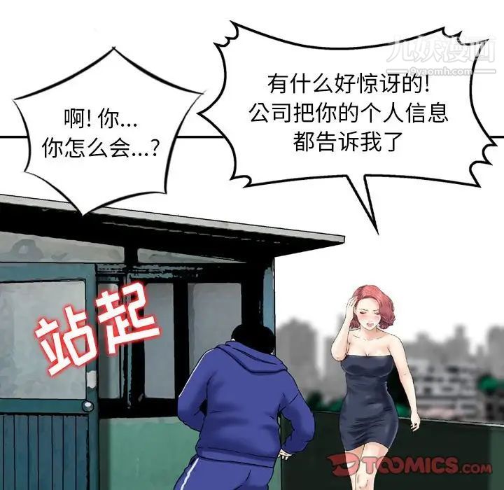 《金钱的魅力》漫画 第16話