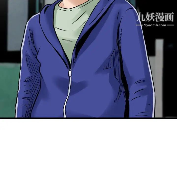 《金钱的魅力》漫画 第16話