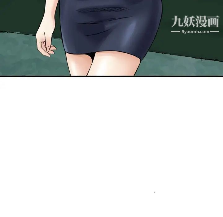 《金钱的魅力》漫画 第16話