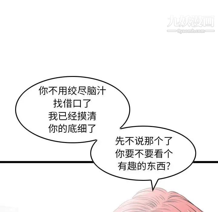 《金钱的魅力》漫画 第16話