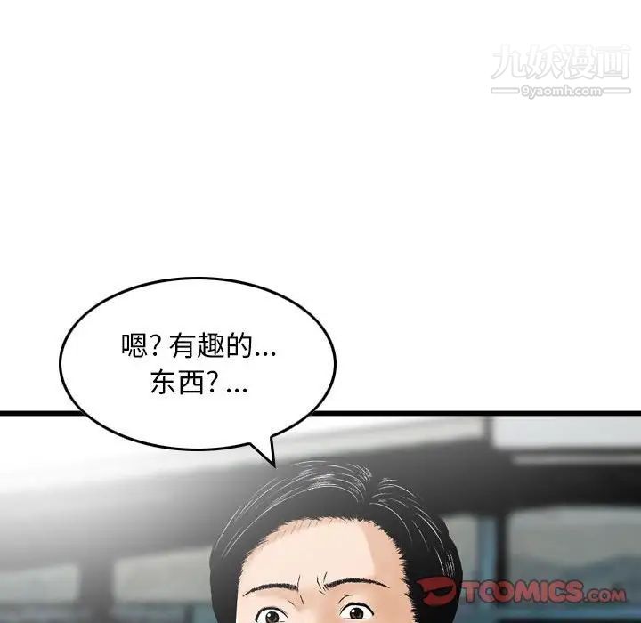 《金钱的魅力》漫画 第16話
