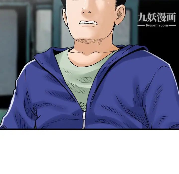 《金钱的魅力》漫画 第16話