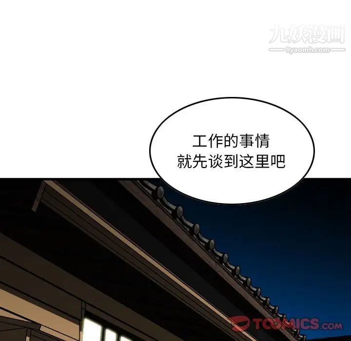 《金钱的魅力》漫画 第16話