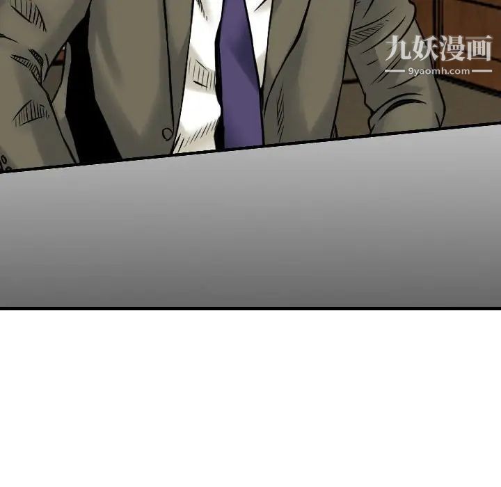 《金钱的魅力》漫画 第16話