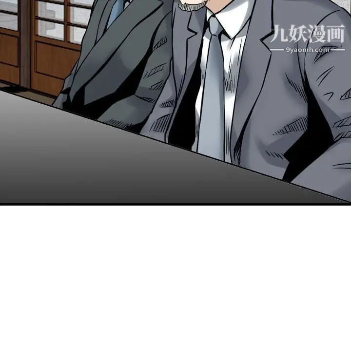 《金钱的魅力》漫画 第16話