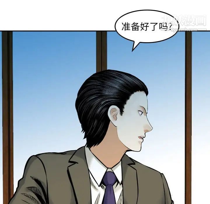 《金钱的魅力》漫画 第16話