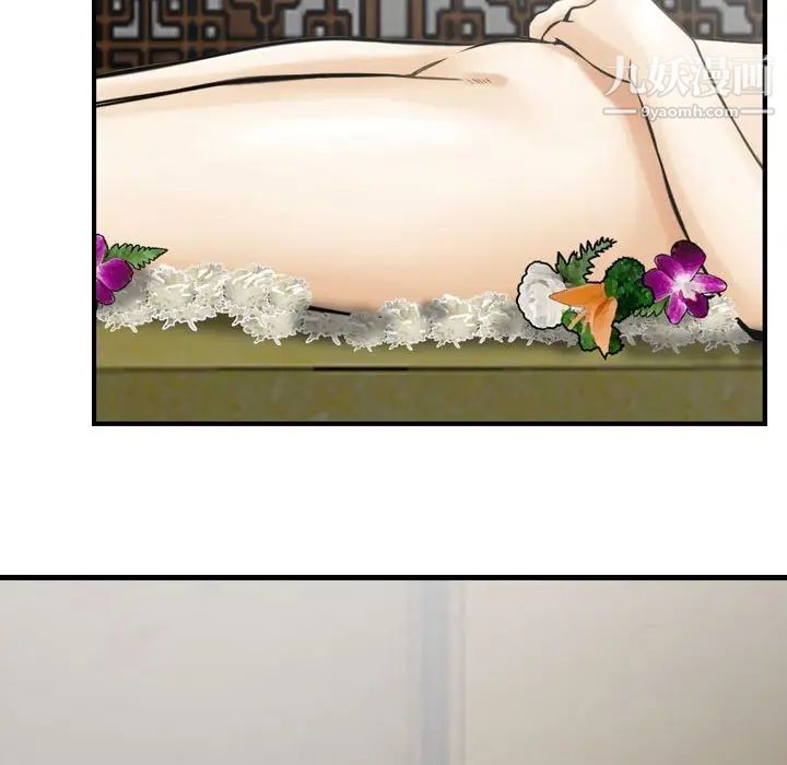 《金钱的魅力》漫画 第16話