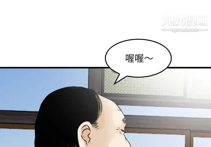 《金钱的魅力》漫画 第17話
