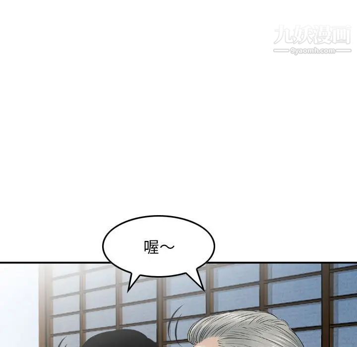 《金钱的魅力》漫画 第17話