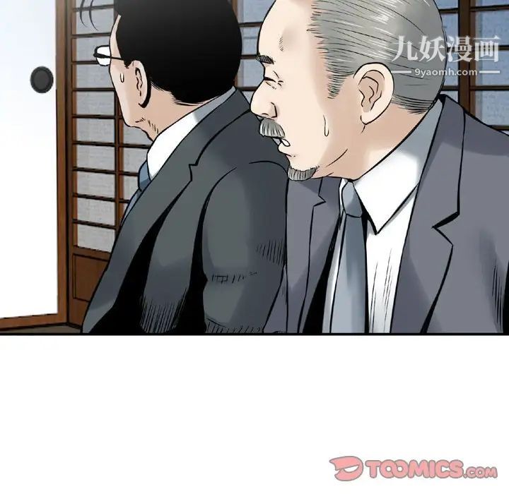 《金钱的魅力》漫画 第17話