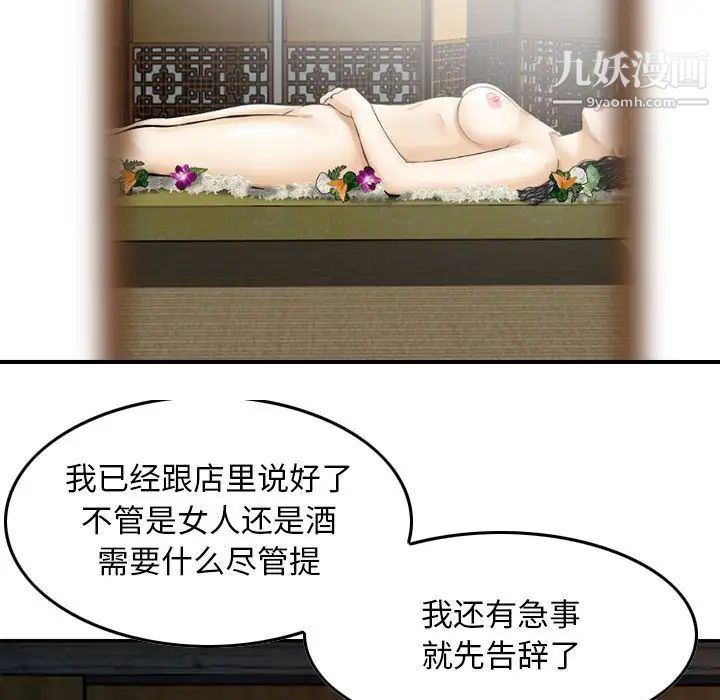 《金钱的魅力》漫画 第17話
