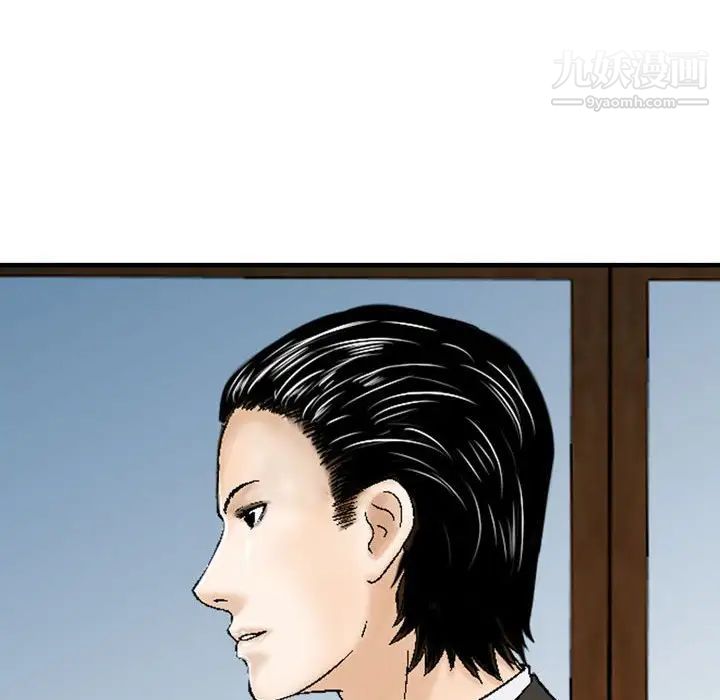 《金钱的魅力》漫画 第17話