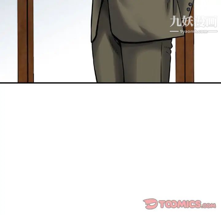 《金钱的魅力》漫画 第17話