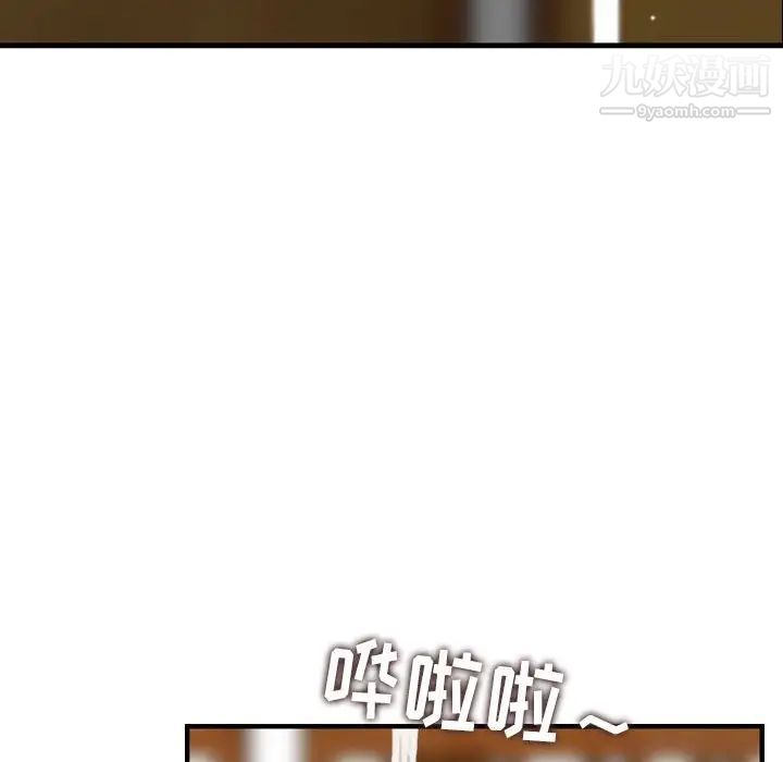 《金钱的魅力》漫画 第17話