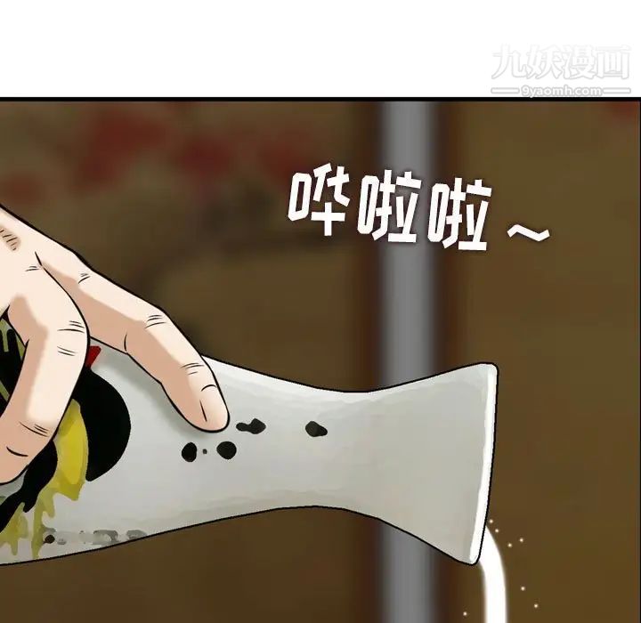 《金钱的魅力》漫画 第17話