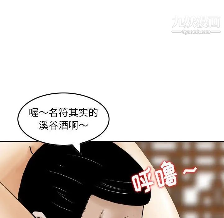 《金钱的魅力》漫画 第17話