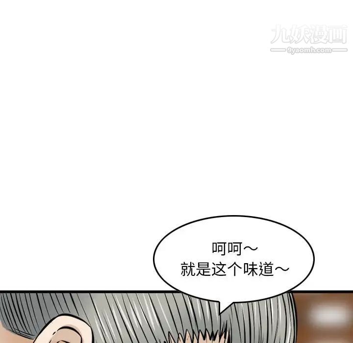 《金钱的魅力》漫画 第17話