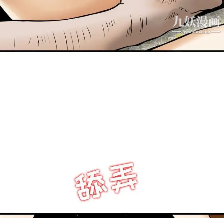 《金钱的魅力》漫画 第17話