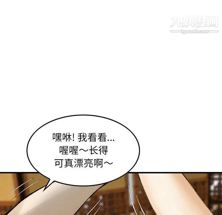 《金钱的魅力》漫画 第17話
