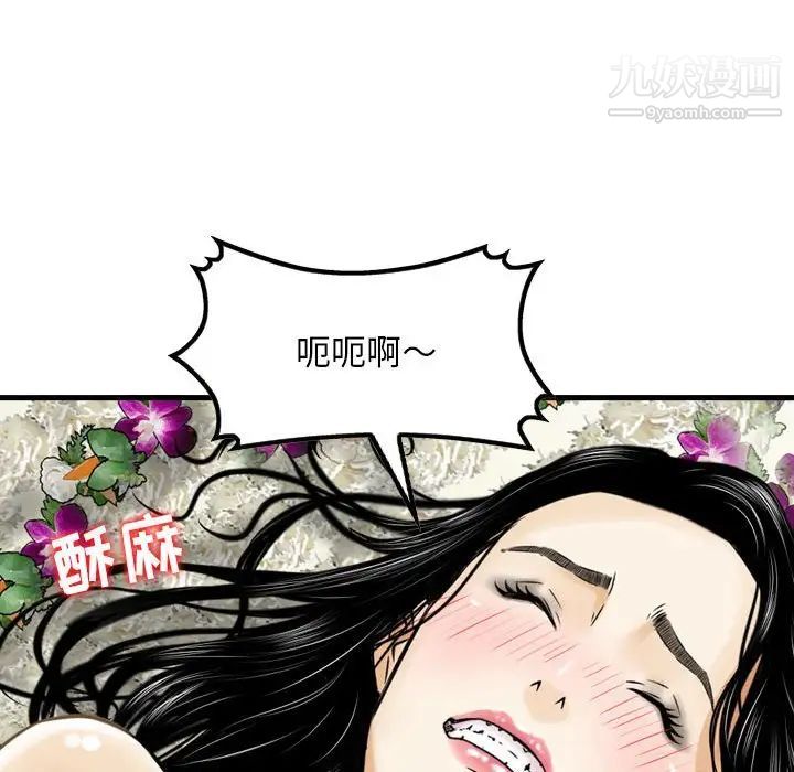 《金钱的魅力》漫画 第17話