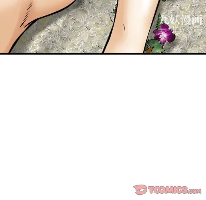 《金钱的魅力》漫画 第17話