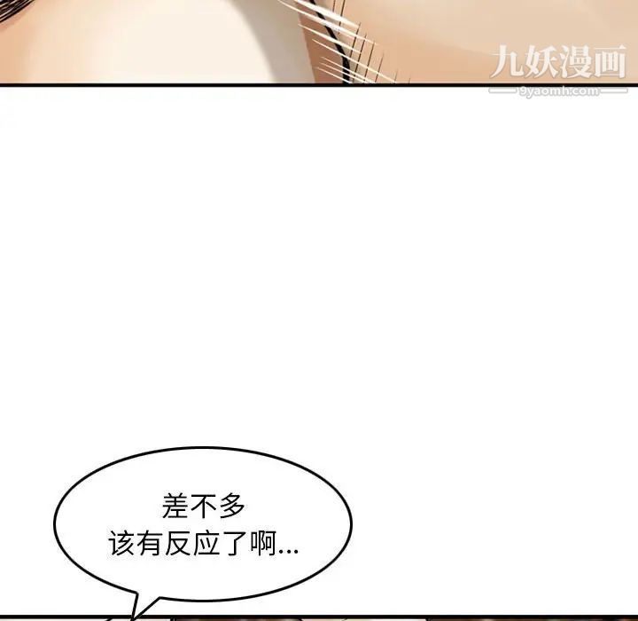 《金钱的魅力》漫画 第17話