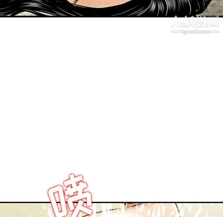 《金钱的魅力》漫画 第17話