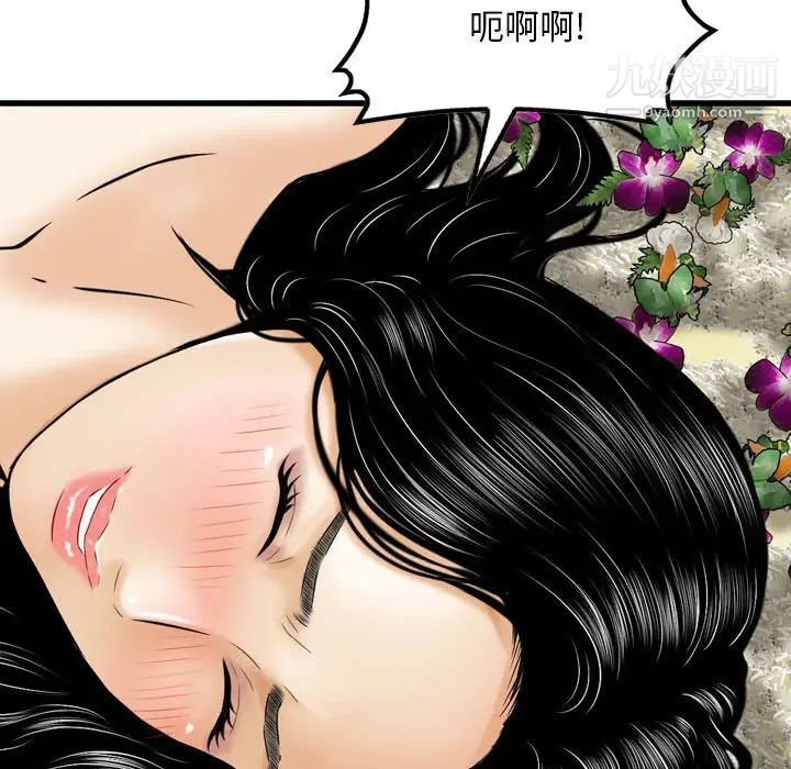 《金钱的魅力》漫画 第17話