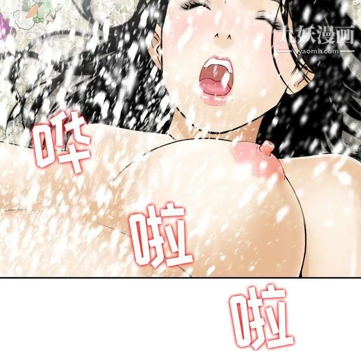 《金钱的魅力》漫画 第17話