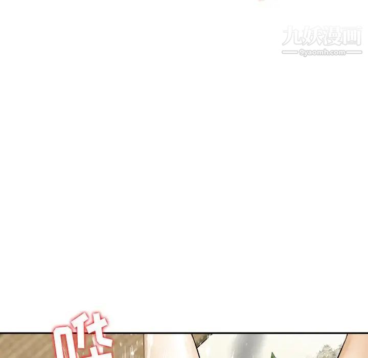 《金钱的魅力》漫画 第17話