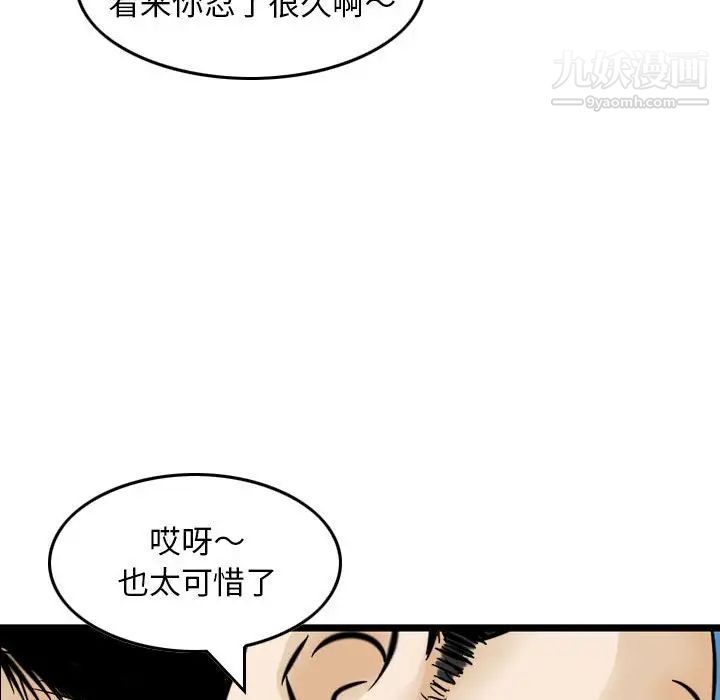 《金钱的魅力》漫画 第17話