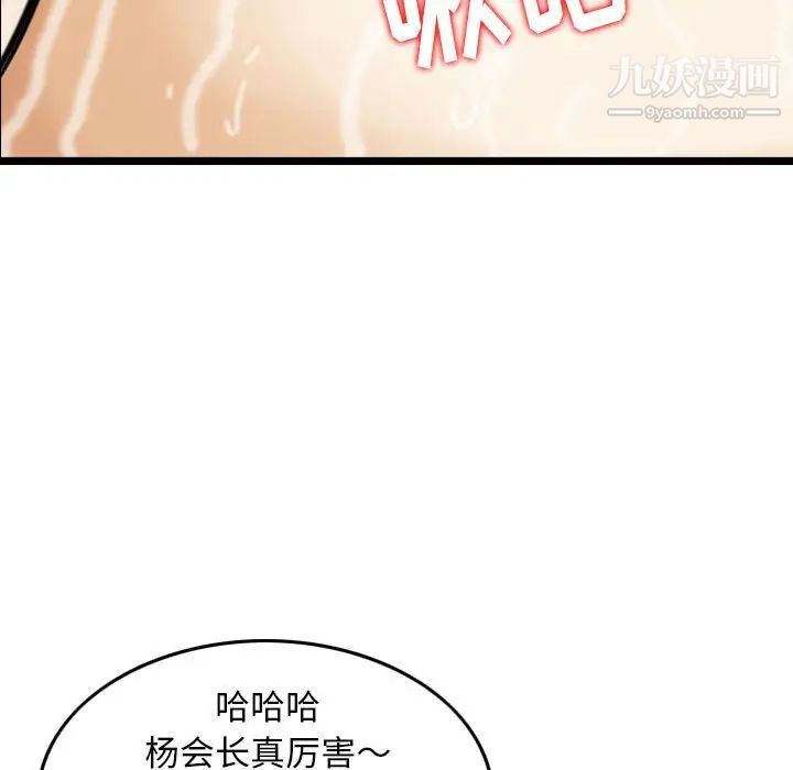 《金钱的魅力》漫画 第17話
